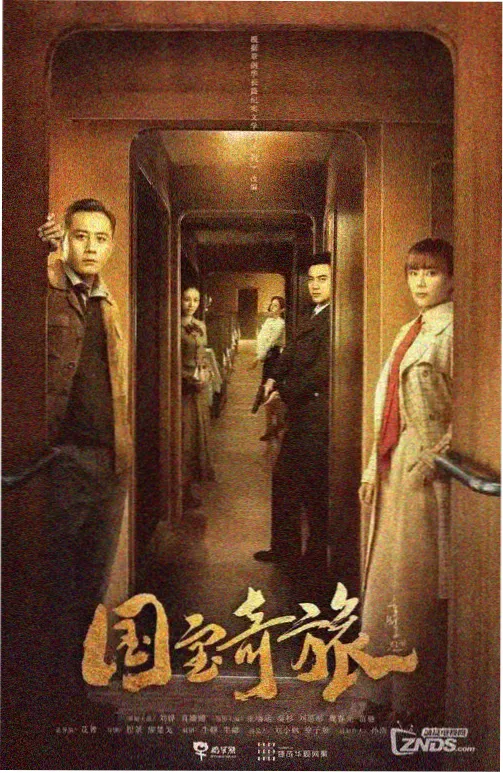 暗夜追凶2