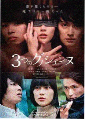长相思3